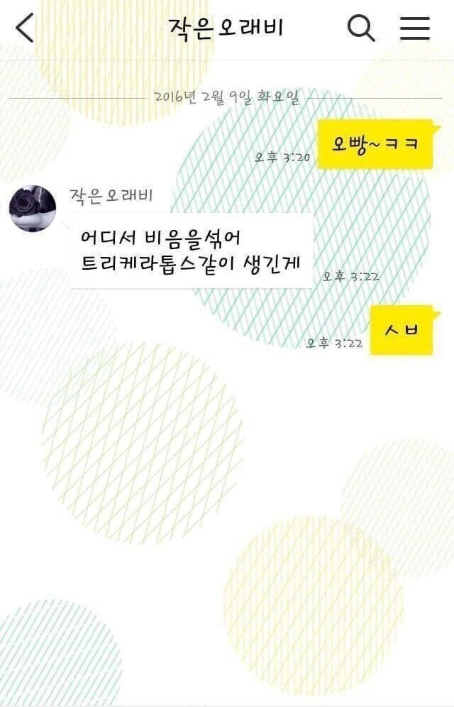 트리케라톱스와 같은 기개로 고백하는 후배 만와.manga - 이미지 6