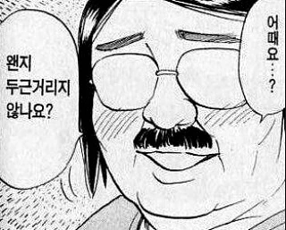 만화, 번역) 할아버지가 죽기 전에 빈 마지막 소원.homo - 이미지 5