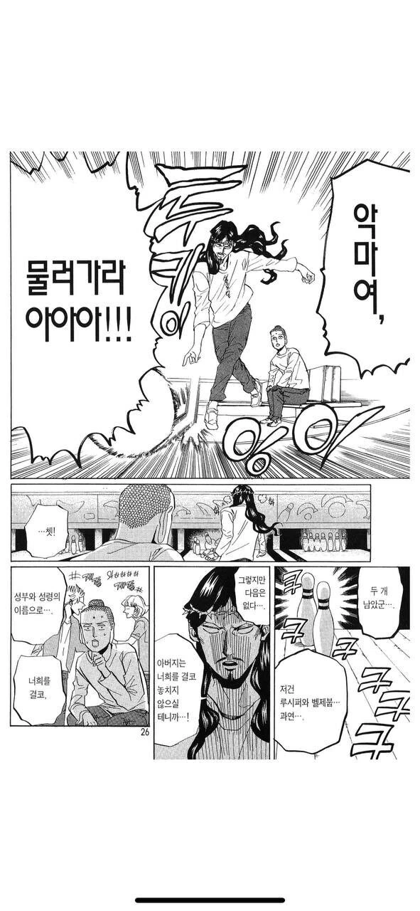 의외로 고증쩌는 만화