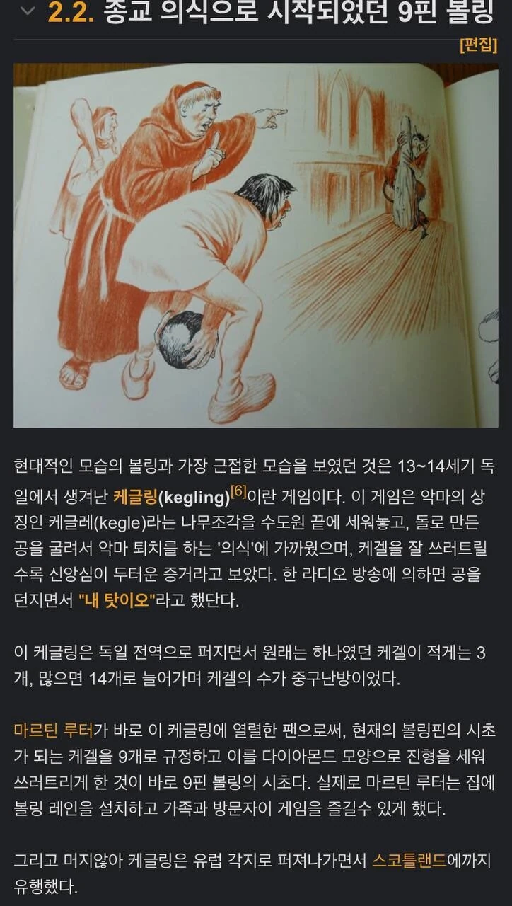 의외로 고증쩌는 만화 - 이미지 3