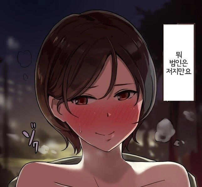 FM여교사의 은밀한 비밀.MANHWA - 이미지 2