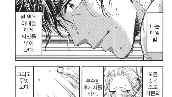 고자 주인공이 아내를 ㅇㅅ시키는 만화.MANHWA - 이미지 2