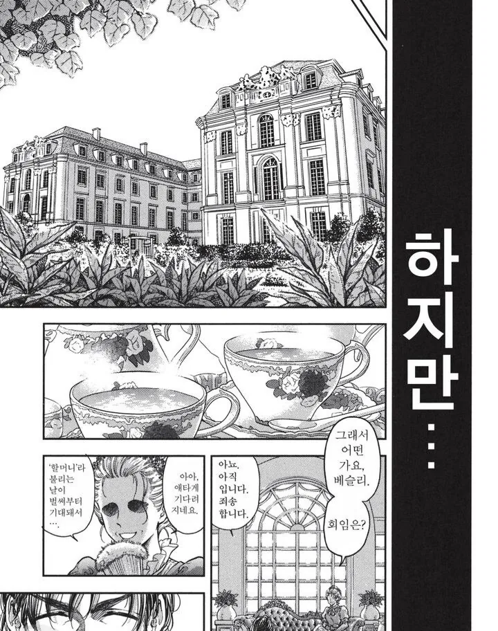 고자 주인공이 아내를 ㅇㅅ시키는 만화.MANHWA - 이미지 3