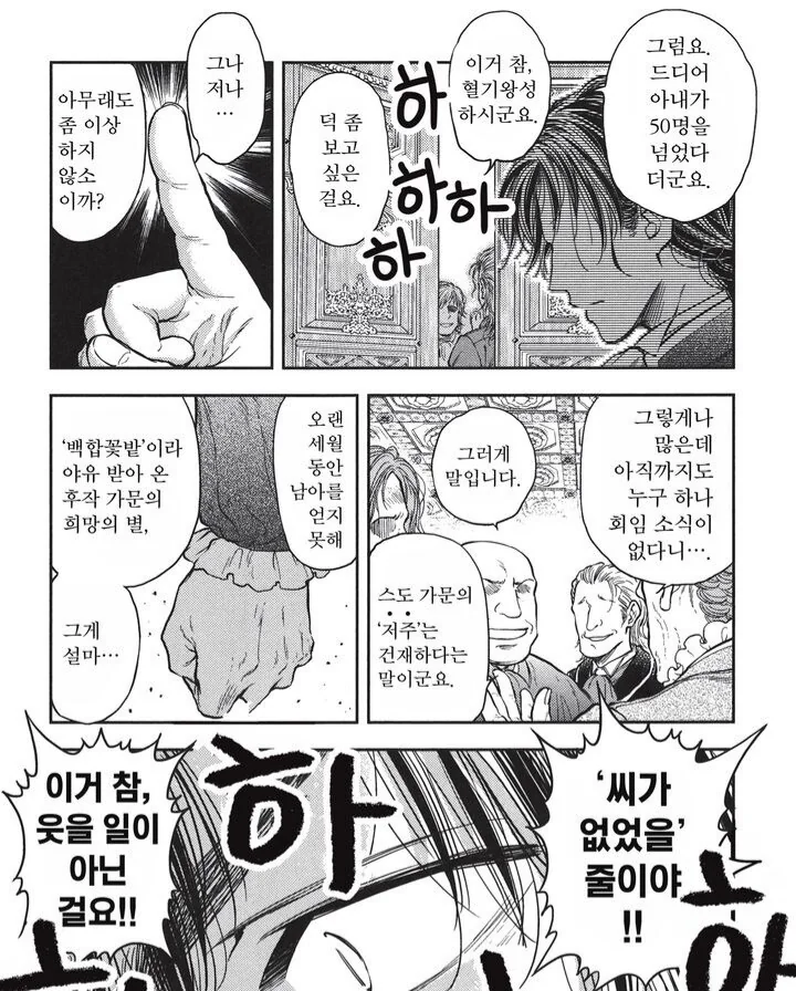 고자 주인공이 아내를 ㅇㅅ시키는 만화.MANHWA - 이미지 5