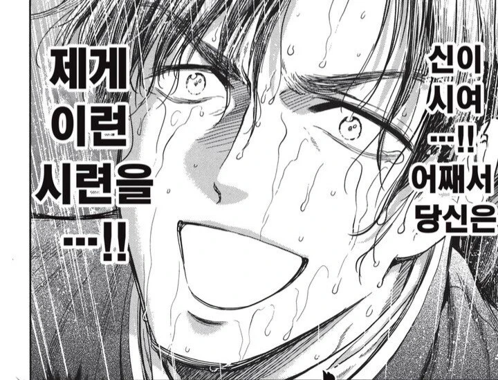 고자 주인공이 아내를 ㅇㅅ시키는 만화.MANHWA - 이미지 8