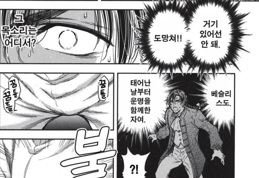 고자 주인공이 아내를 ㅇㅅ시키는 만화.MANHWA - 이미지 9