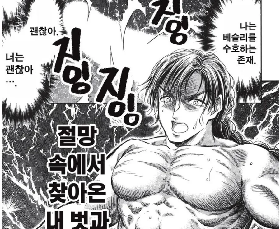 고자 주인공이 아내를 ㅇㅅ시키는 만화.MANHWA - 이미지 10
