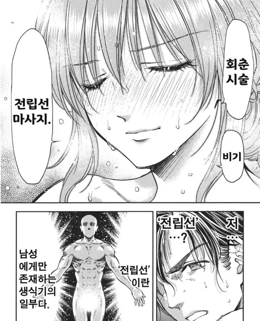 고자 주인공이 아내를 ㅇㅅ시키는 만화.MANHWA - 이미지 12