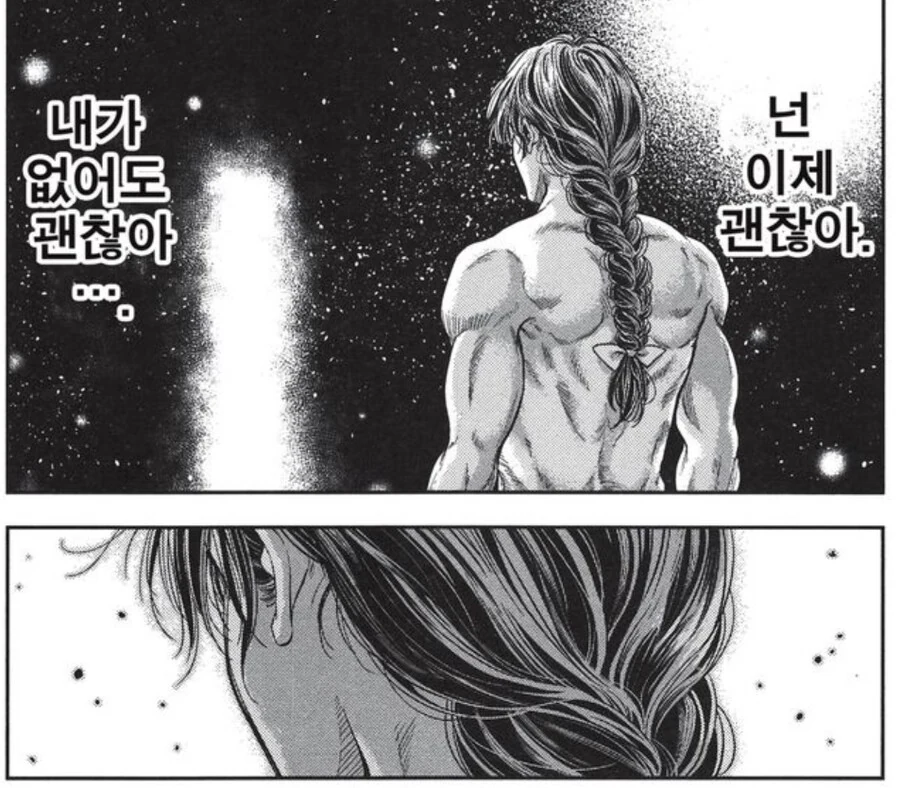 고자 주인공이 아내를 ㅇㅅ시키는 만화.MANHWA - 이미지 15