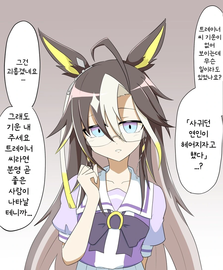 말딸/번역) 침울한 트레이너를 위로해주는 드림 저니는 좋은 아이