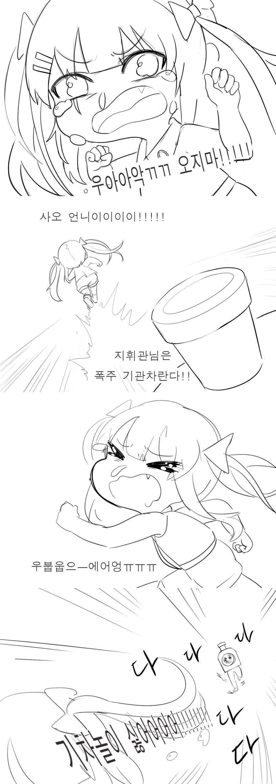 [소녀전선]ㄹㄹ UMP9과 기차놀이 하는 만화 - 이미지 2