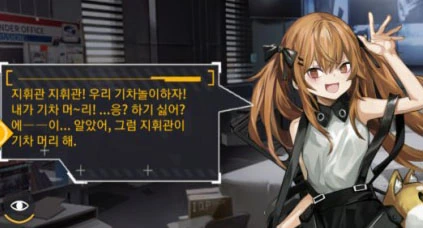[소녀전선]ㄹㄹ UMP9과 기차놀이 하는 만화 - 이미지 3