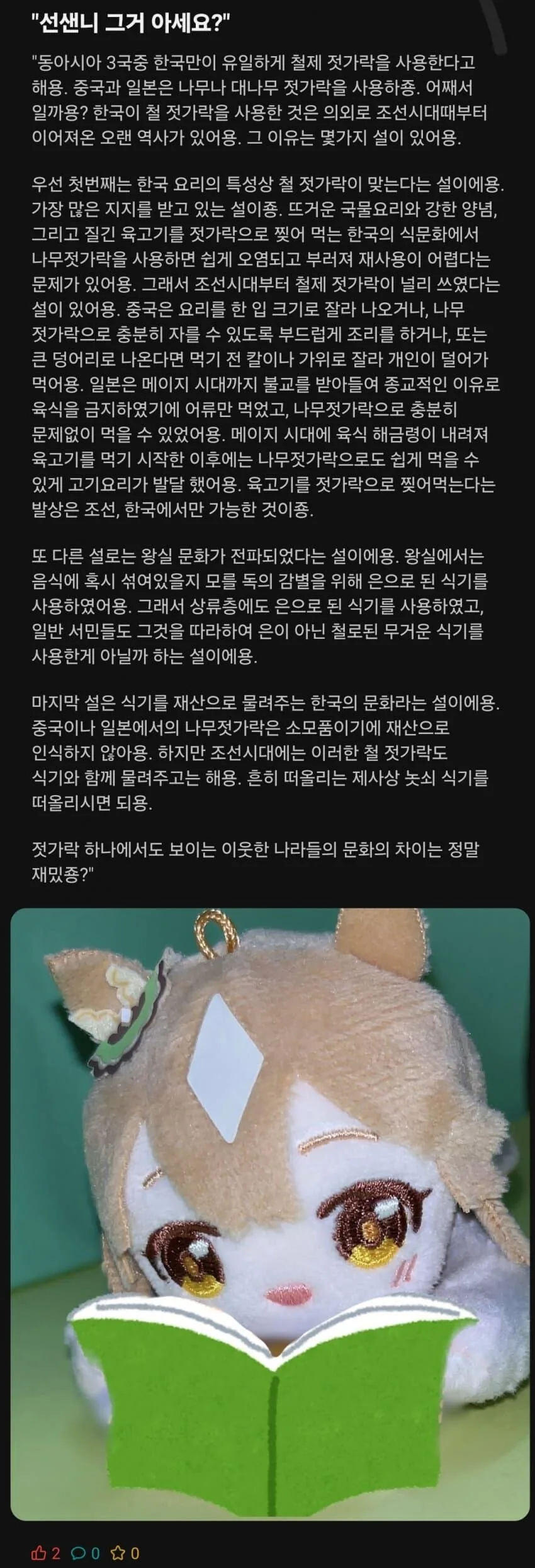 [말딸] 선샌니 그거 아세용?