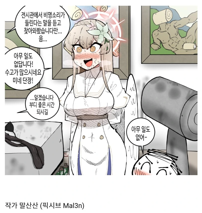 롤케잌에 ㅁㅁ이 기어코 롤케잌 전시회를 여는 만화.manhwa - 이미지 6