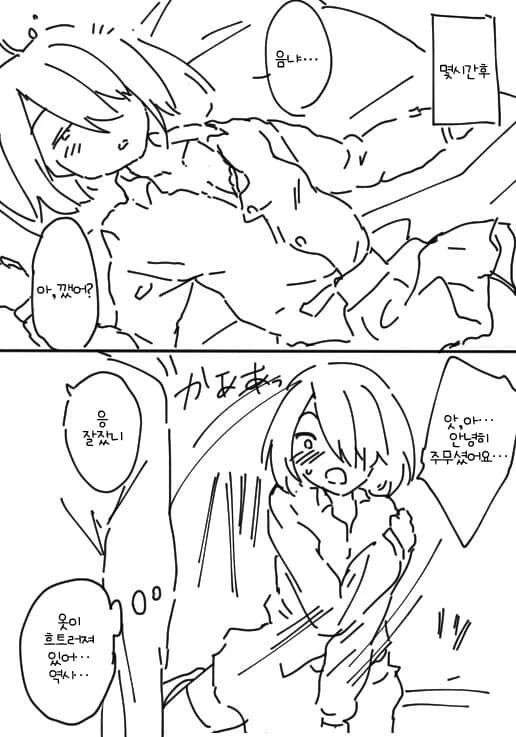 자기만 하면 돈 받는 만화.manga - 이미지 2