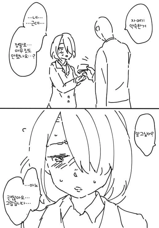 자기만 하면 돈 받는 만화.manga - 이미지 3