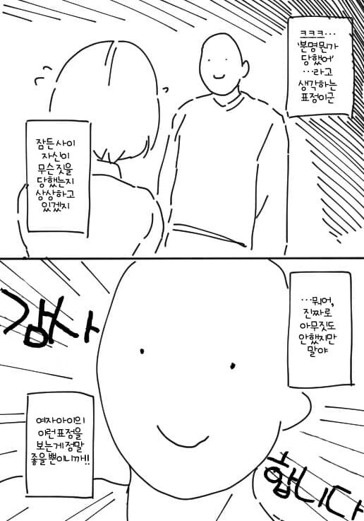 자기만 하면 돈 받는 만화.manga - 이미지 4