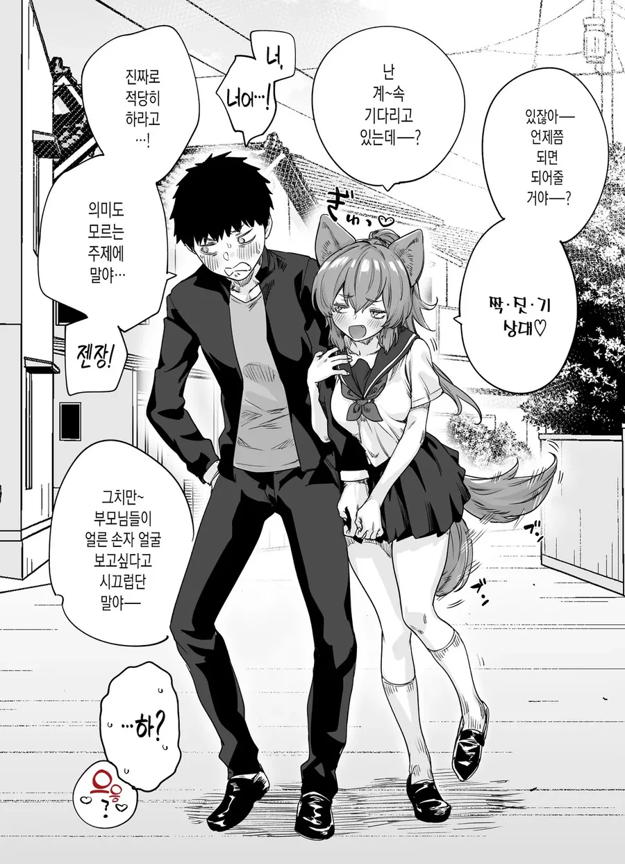 짝짓기를 하고싶어하는 수인미소녀 만화.manga - 이미지 5