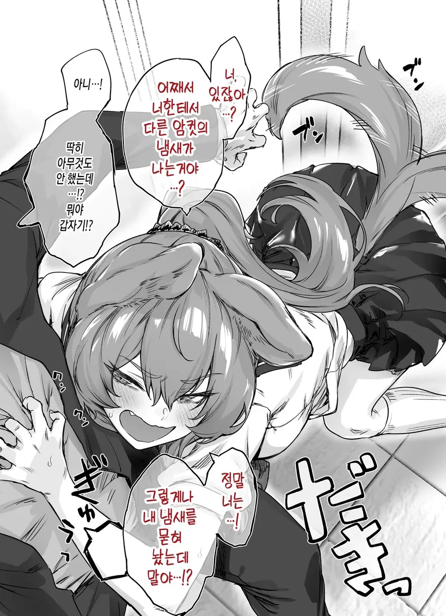 짝짓기를 하고싶어하는 수인미소녀 만화.manga - 이미지 8