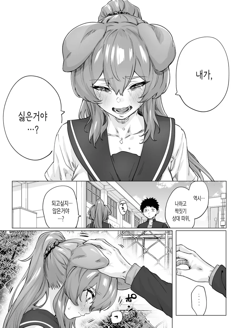 짝짓기를 하고싶어하는 수인미소녀 만화.manga - 이미지 9