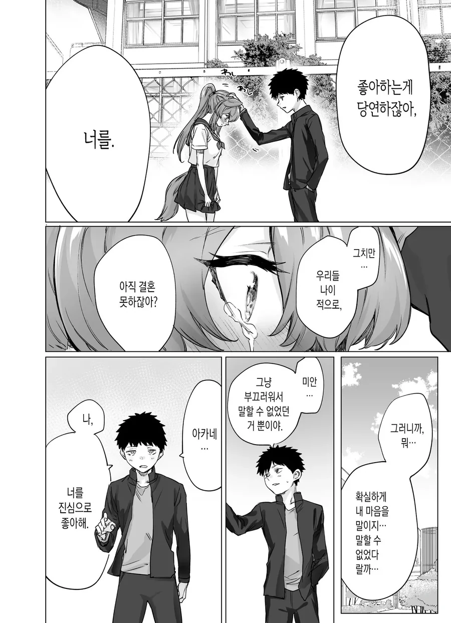 짝짓기를 하고싶어하는 수인미소녀 만화.manga - 이미지 10
