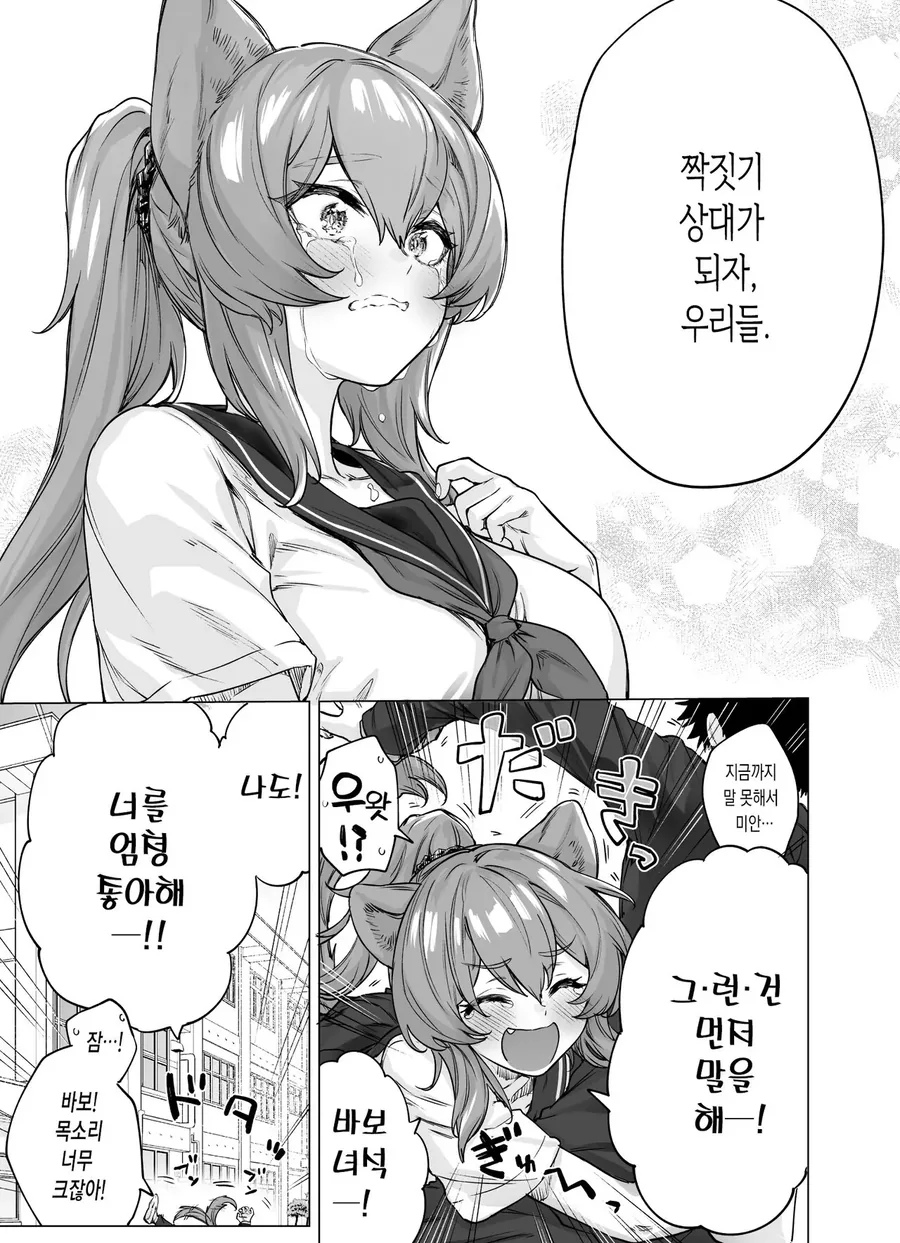 짝짓기를 하고싶어하는 수인미소녀 만화.manga - 이미지 11