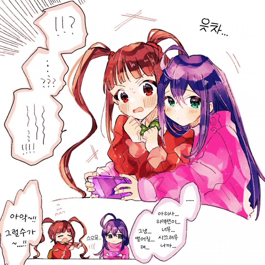 [@] 아리사한테 달라붙는 안나.manhwa