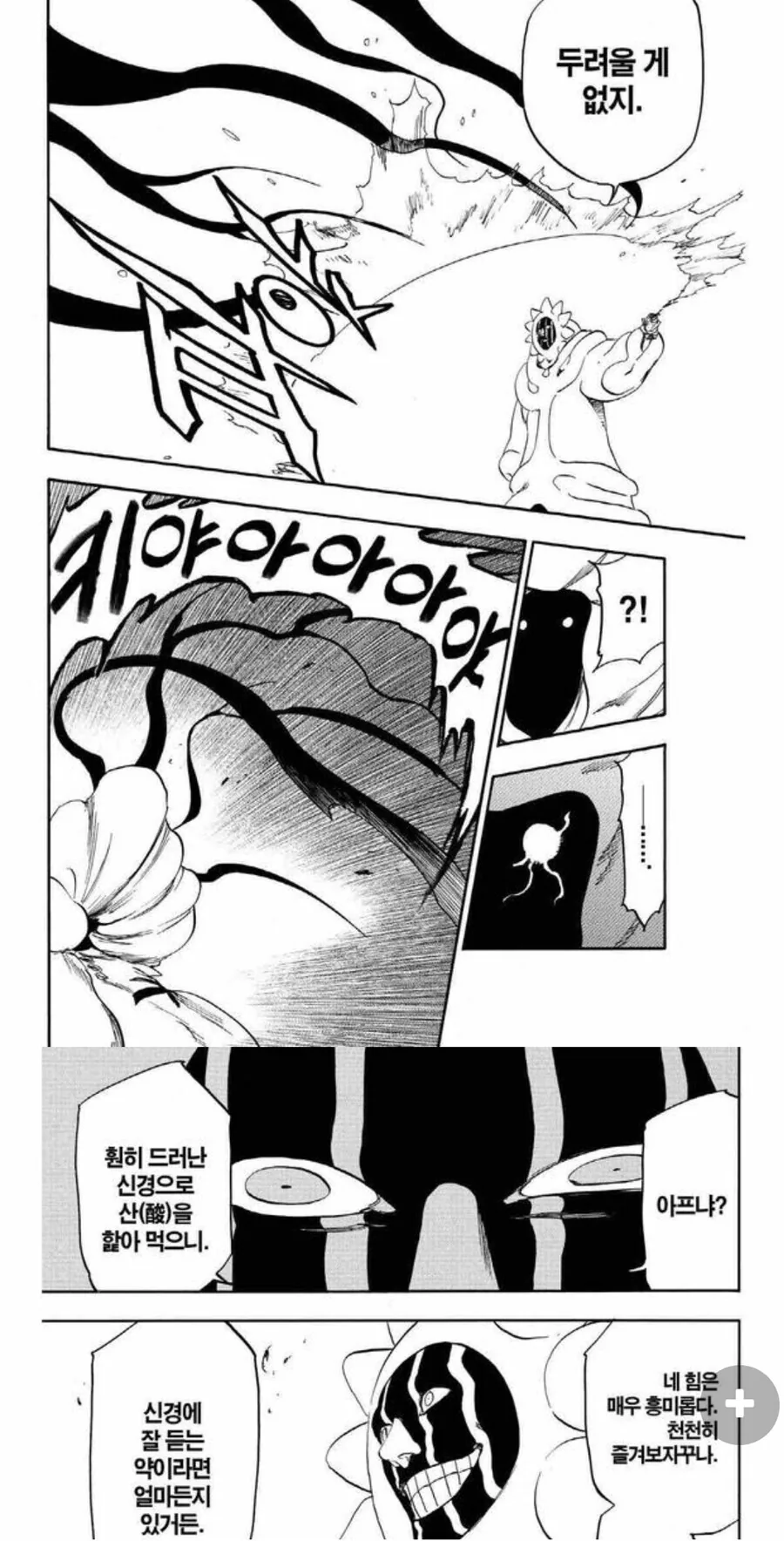 블리치) 일반인에겐 줘도 안쓸능력(약혐 - 이미지 3