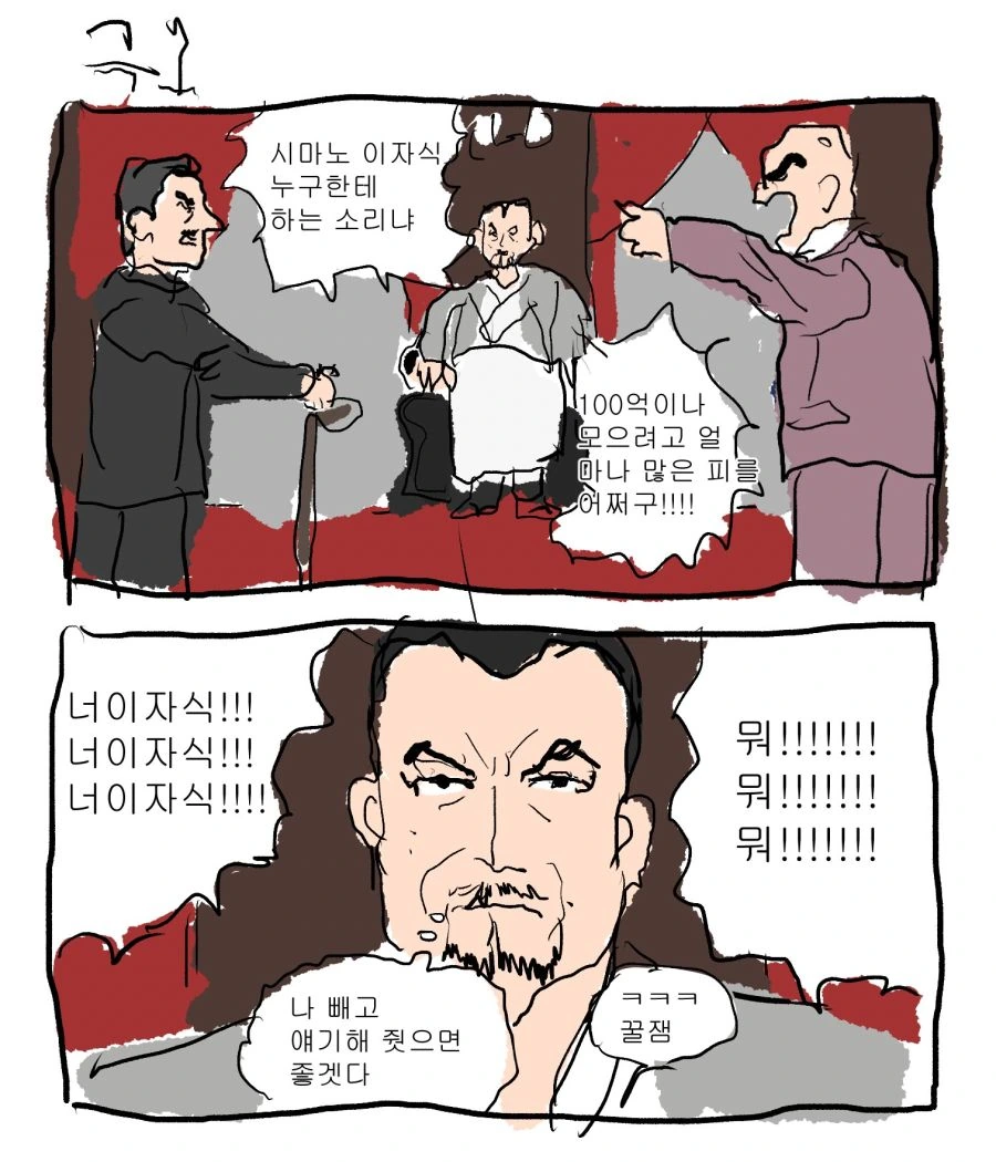 용과같이 1~3 스토리 한컷 요약.manhwa