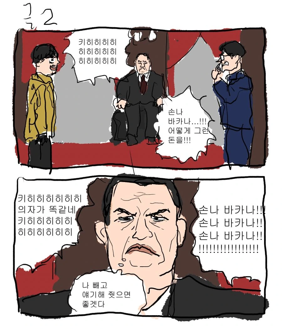 용과같이 1~3 스토리 한컷 요약.manhwa - 이미지 2