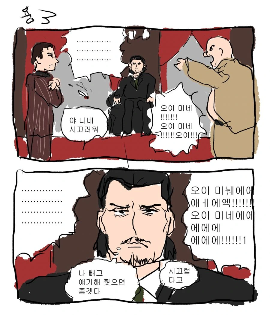 용과같이 1~3 스토리 한컷 요약.manhwa - 이미지 3