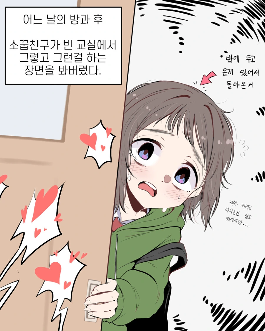 레즈인 소꿉친구.manga