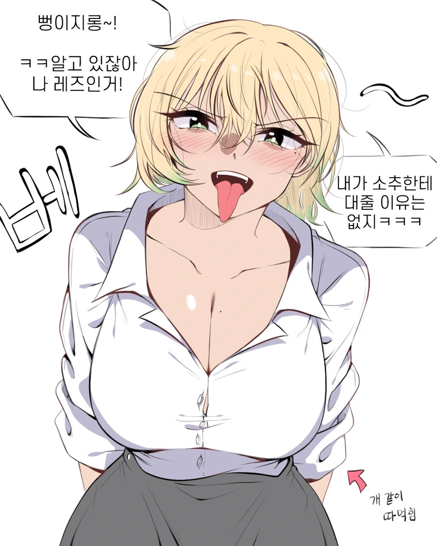 레즈인 소꿉친구.manga - 이미지 4