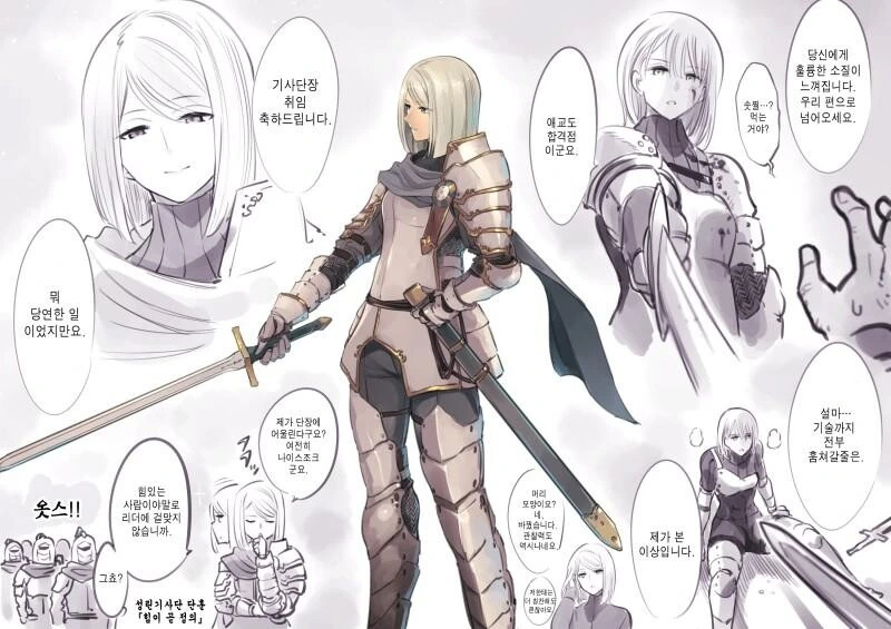 성린 기사단장의 일상.manga - 이미지 4