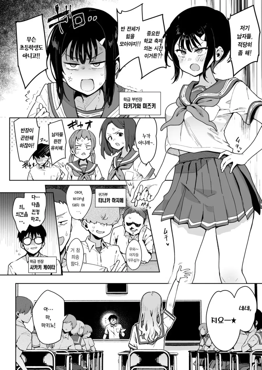 소꿉친구가 NTR당하는.manga - 이미지 2
