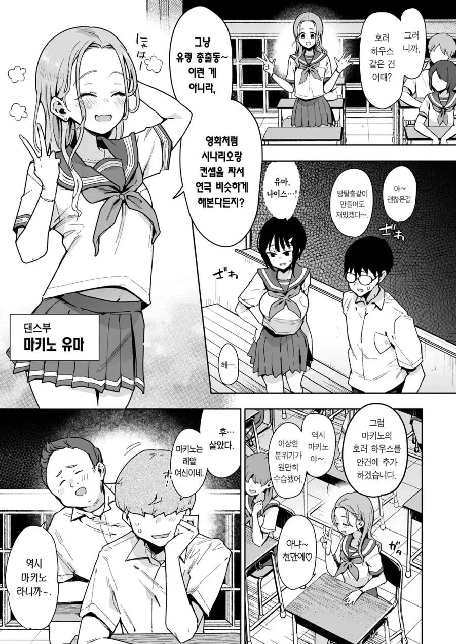 소꿉친구가 NTR당하는.manga - 이미지 3