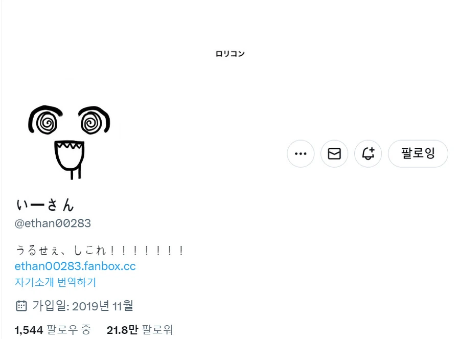 ㅎㅂ) 봇치 덕분에 광고까지 받은 그림쟁이