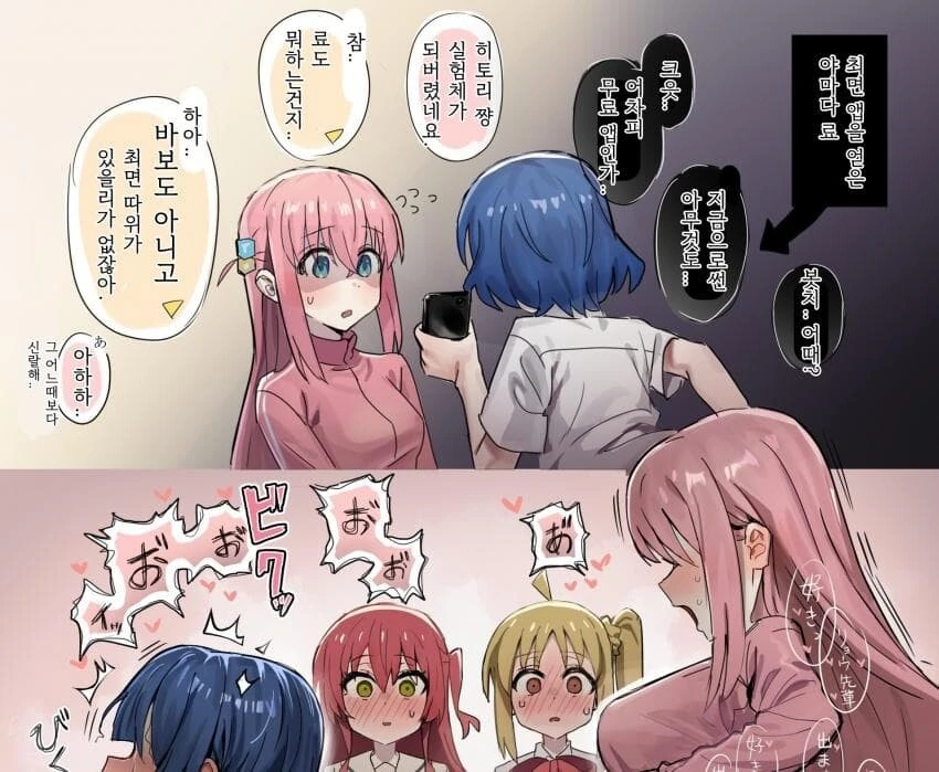 ㅎㅂ) 봇치 덕분에 광고까지 받은 그림쟁이 - 이미지 4