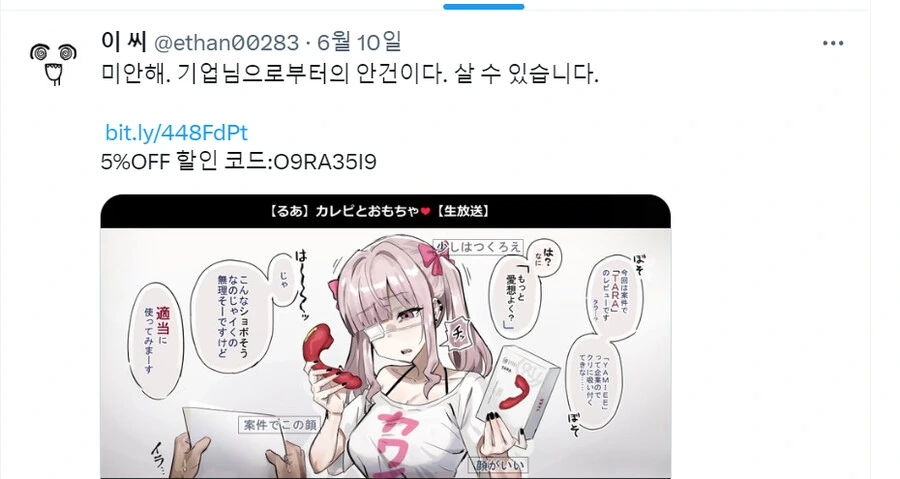 ㅎㅂ) 봇치 덕분에 광고까지 받은 그림쟁이 - 이미지 5