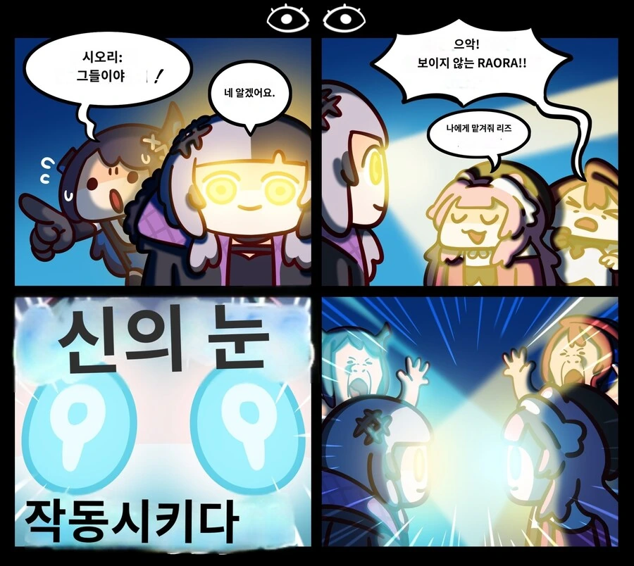 버튜버)어드밴트와 대결하는 저스티스.comic - 이미지 2