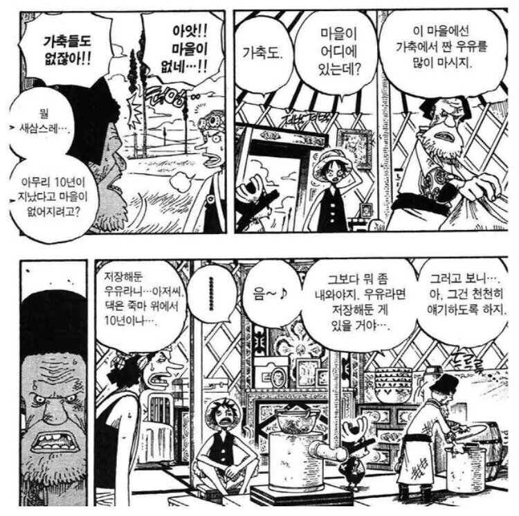 원피스) 그 시절 개그 - 이미지 3