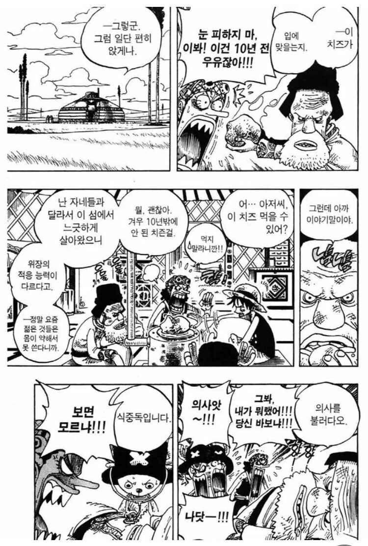 원피스) 그 시절 개그 - 이미지 4