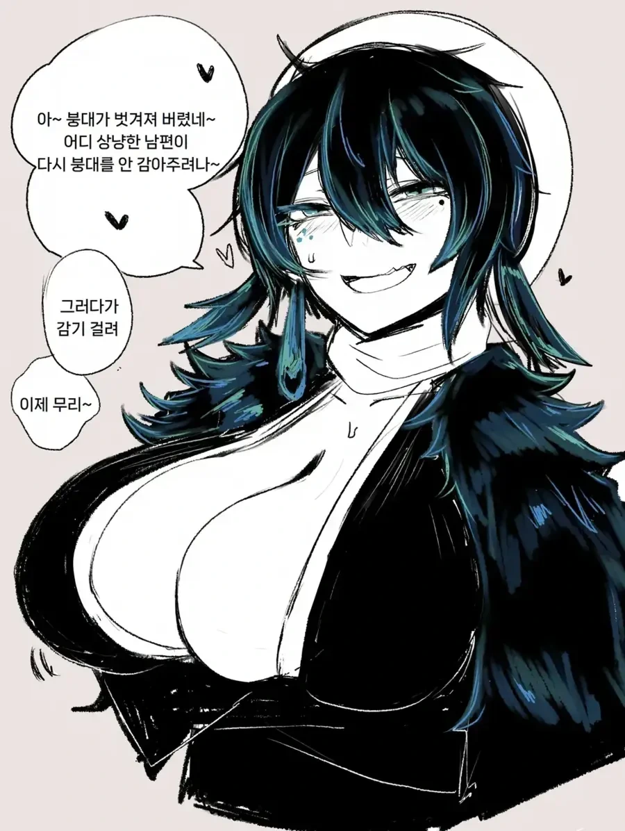 은혜 갚은 공작새 만화.manhwa - 이미지 11