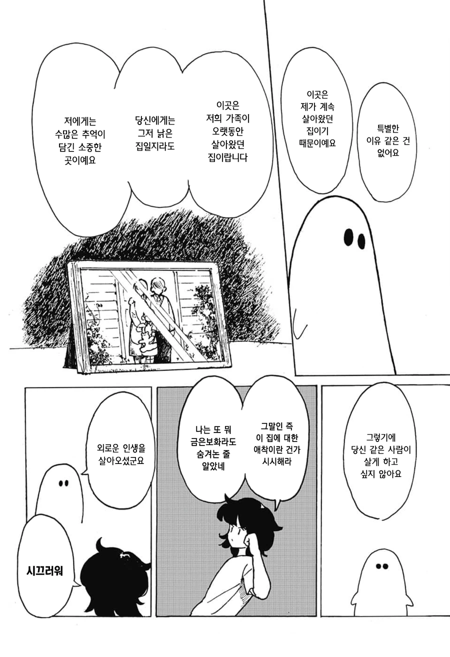 귀여운 유령이 괴롭히는 만화.manga - 이미지 7