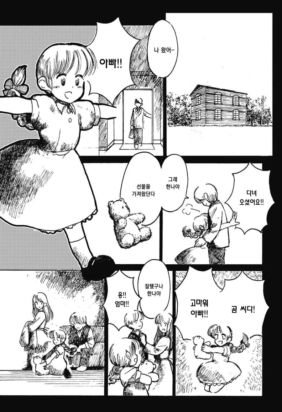 귀여운 유령이 괴롭히는 만화.manga - 이미지 8