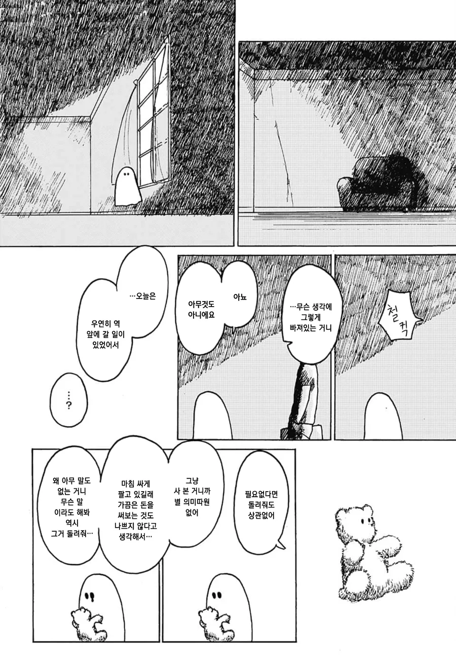귀여운 유령이 괴롭히는 만화.manga - 이미지 9