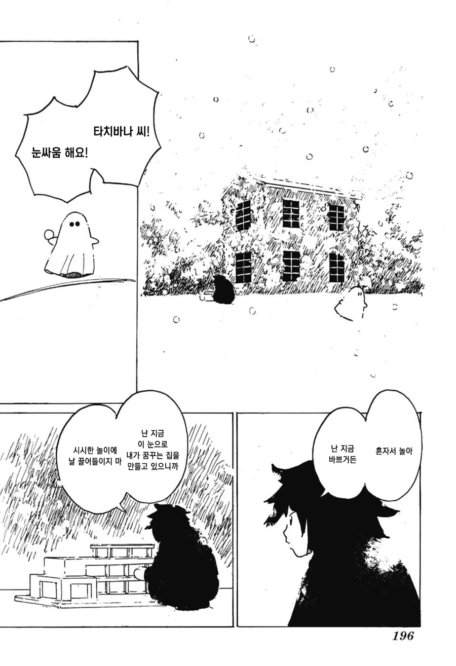 귀여운 유령이 괴롭히는 만화.manga - 이미지 12