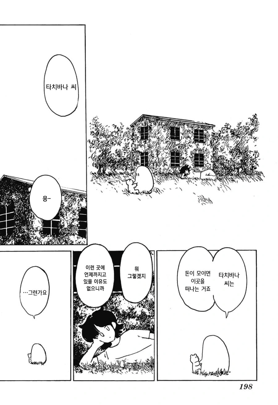 귀여운 유령이 괴롭히는 만화.manga - 이미지 14
