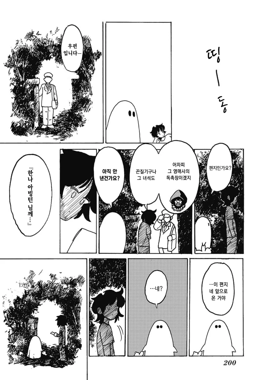 귀여운 유령이 괴롭히는 만화.manga - 이미지 16