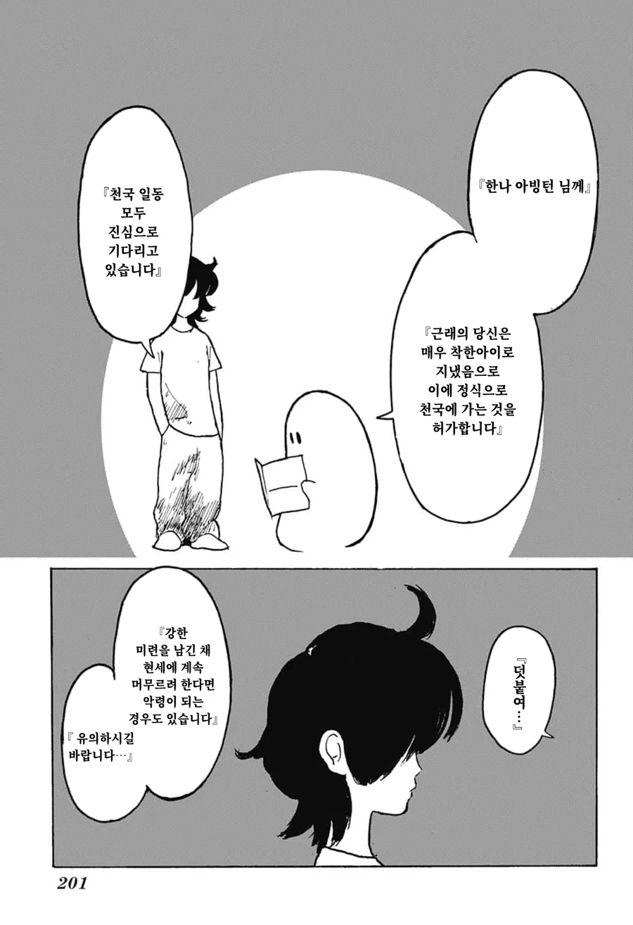 귀여운 유령이 괴롭히는 만화.manga - 이미지 17